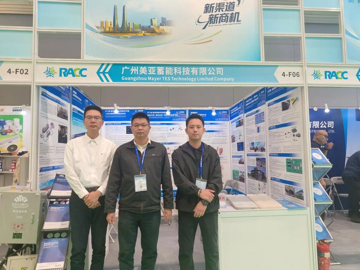 美亚蓄能亮相第 5 届国际空调通风及冷链产业展览会