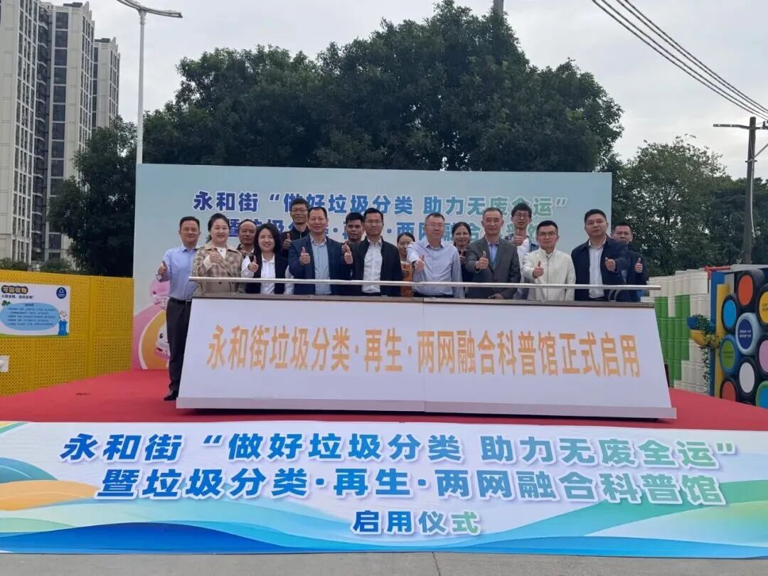 广州美亚签约永和街道 “绿色伙伴计划”,共绘绿色永和新蓝图