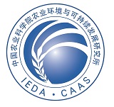 国农业科学院农业环境与可持续发展研究所