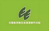 中国科学院生态环境研究中心