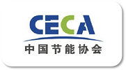 中国节能协会